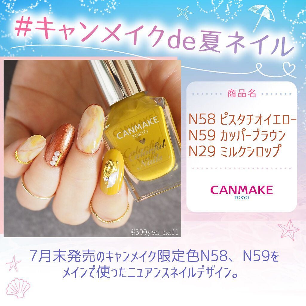 カラフルネイルズ/キャンメイク/マニキュアを使ったクチコミ(1枚目)