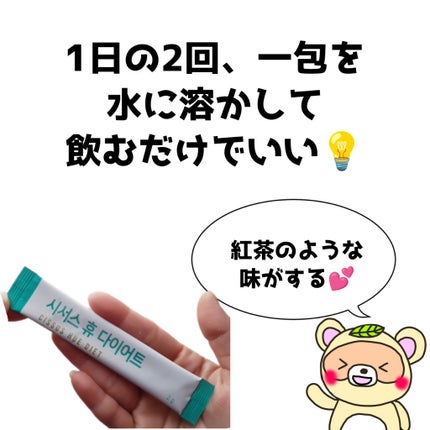 CISSUS HUE DIET/nuon/ボディサプリメントを使ったクチコミ(3枚目)