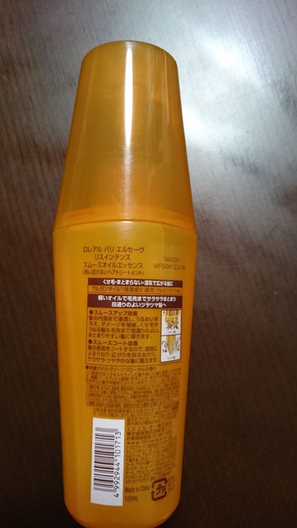 エルセーヴ リスインテンス スムースオイルエッセンス/ロレアル パリ/ヘアオイルを使ったクチコミ(2枚目)