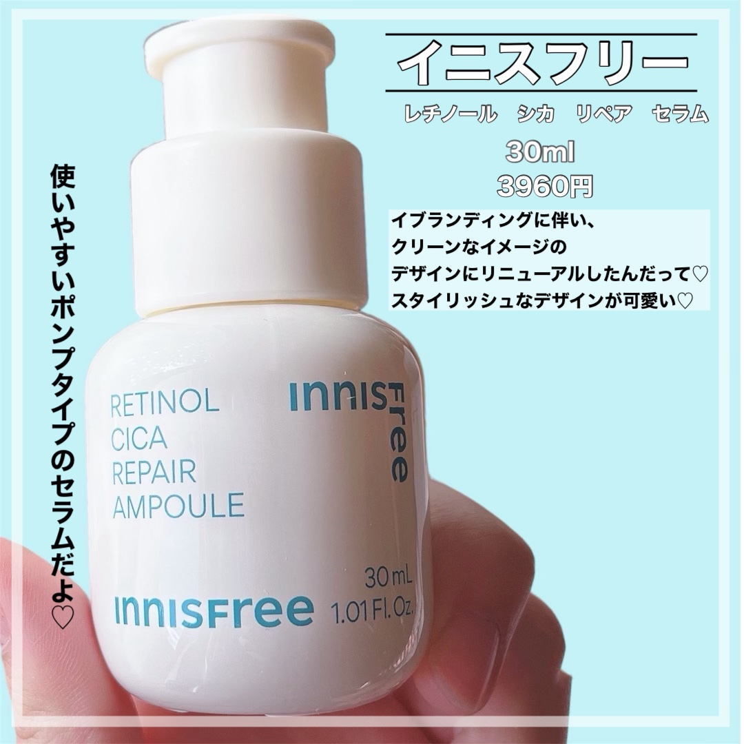 レチノール　シカ　リペア　セラム/innisfree/美容液を使ったクチコミ（2枚目）