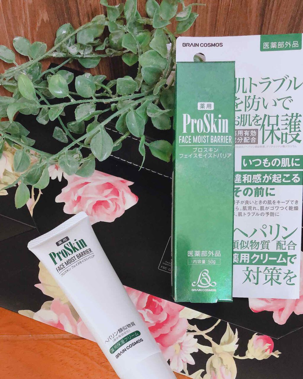 プロスキン フェイスモイストバリア/ブレーンコスモス/フェイスクリームを使ったクチコミ(1枚目)
