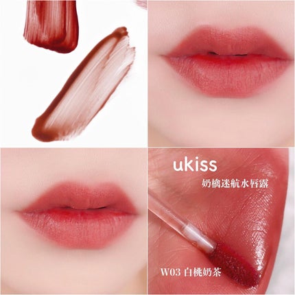 トラネコシリーズ リップティント W07# ピタヤ/ukiss/リップティントの画像