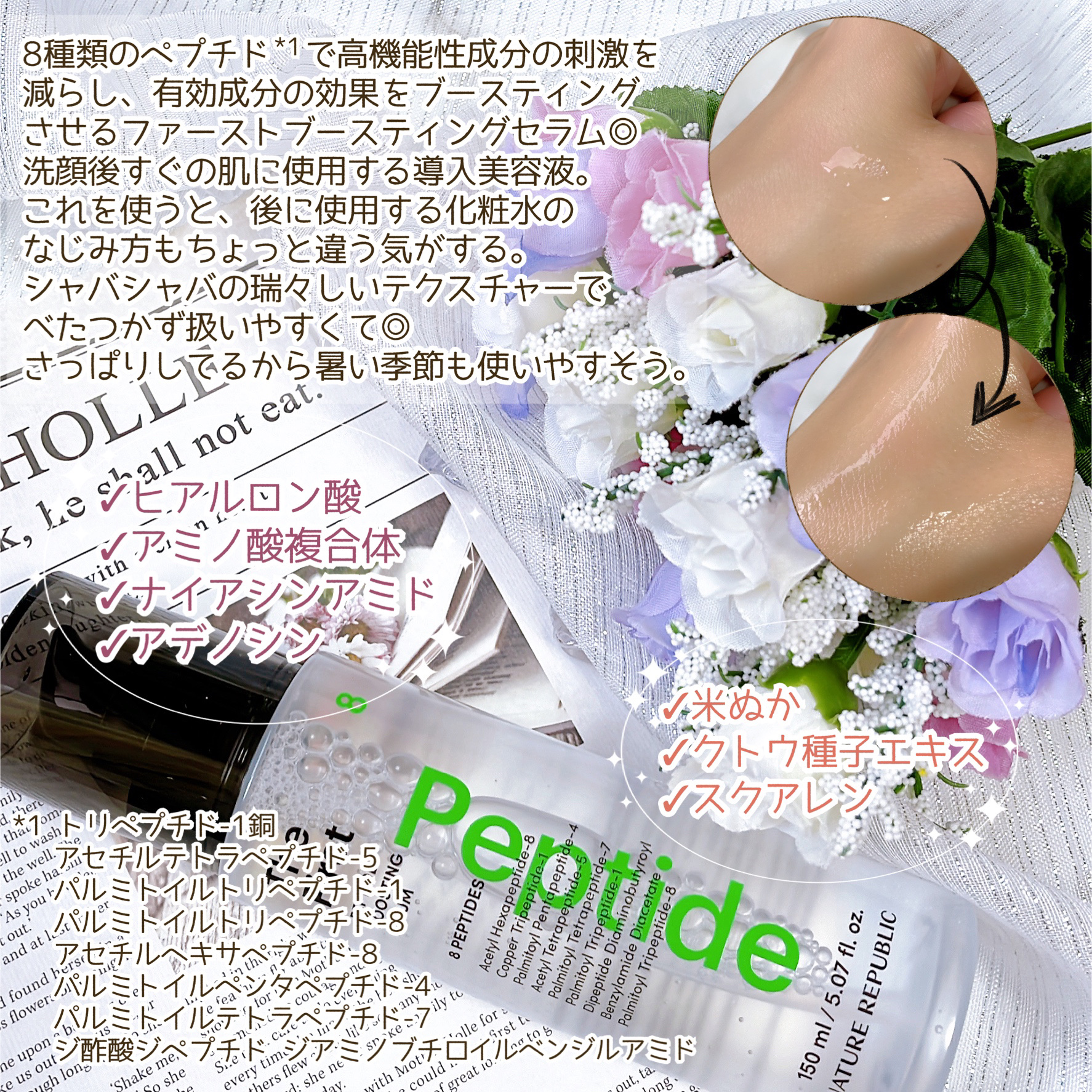 ザファーストペプチドブースティングセラム/ネイチャーリパブリック/ブースター・導入液を使ったクチコミ（3枚目）