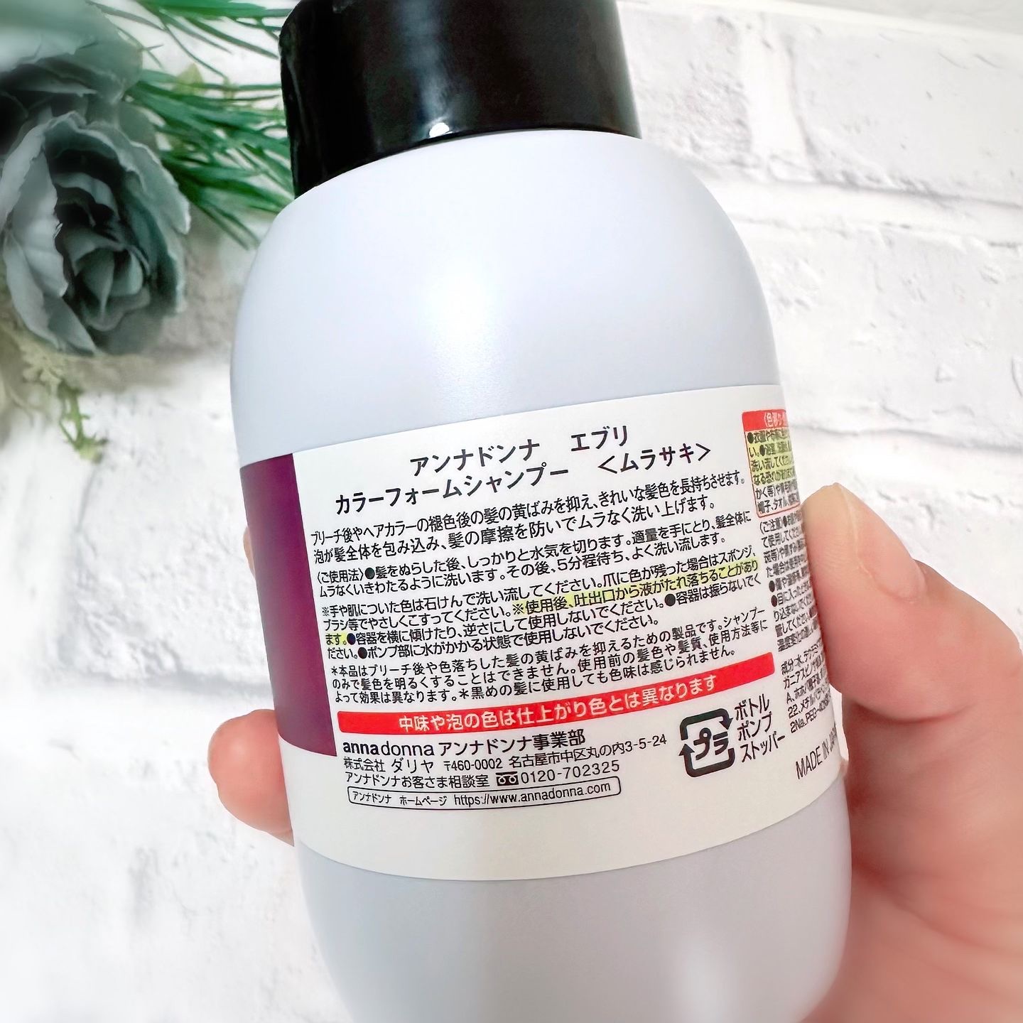 エブリカラーフォームシャンプー/アンナドンナ/市販シャンプーを使ったクチコミ（2枚目）