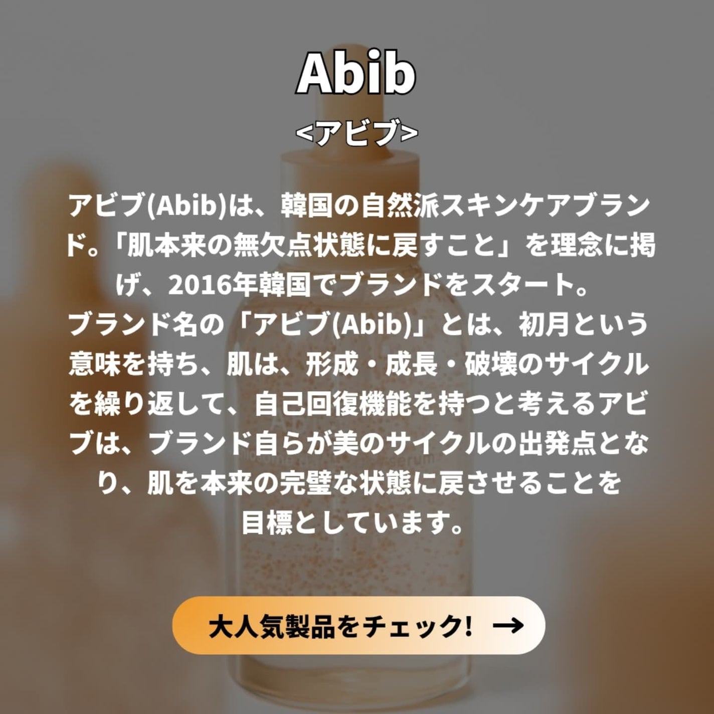 アビブ グルタチオンソームダークスポットセラムビタドロップ/Abib /美容液を使ったクチコミ(2枚目)