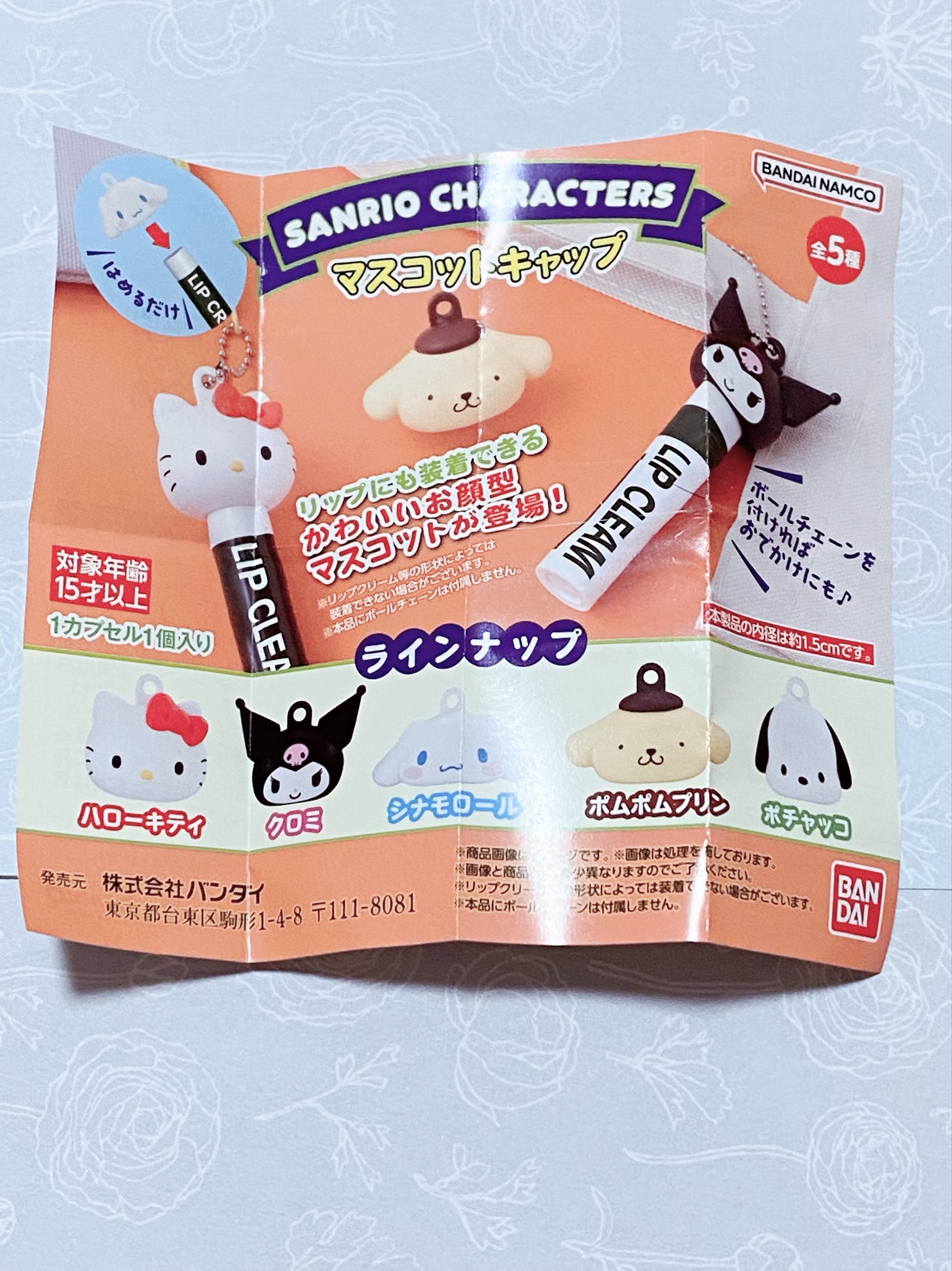 サンリオキャラクターズ　マスコットキャップ/バンダイナムコ/その他を使ったクチコミ（3枚目）