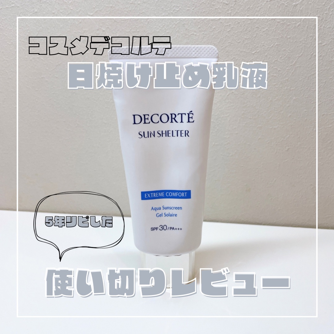 サンシェルター マルチ プロテクション エクストリーム コンフォート 60g/DECORTÉ/日焼け止めジェルを使ったクチコミ（1枚目）