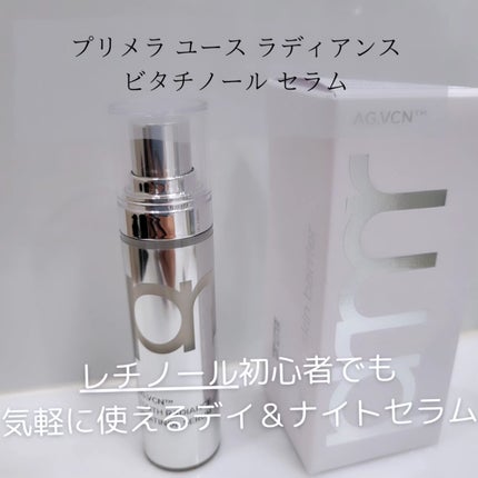 ユース ラディアンス ビタチノール セラム/primera/美容液を使ったクチコミ(1枚目)