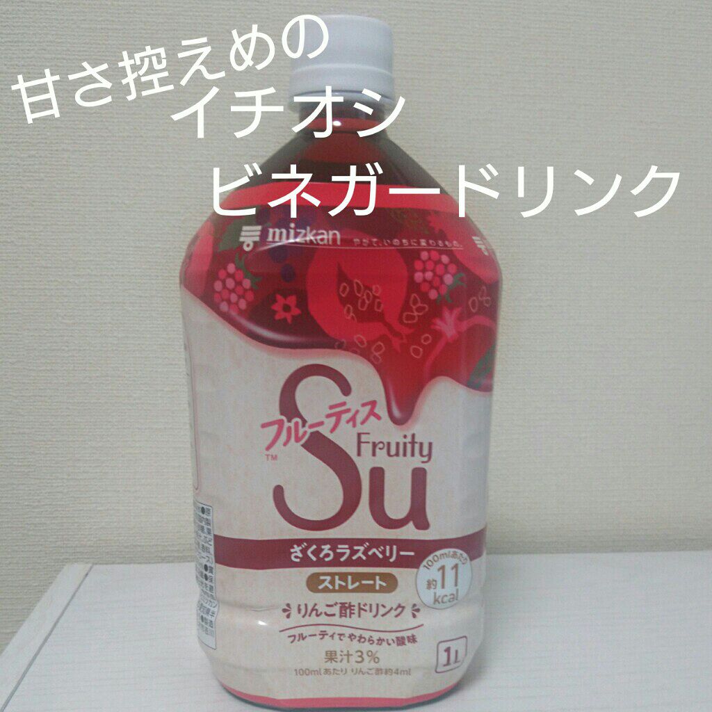 フルーティス/ミツカン/その他飲むお酢を使ったクチコミ（1枚目）