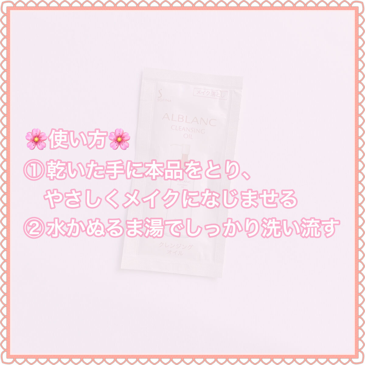 クレンジングオイル/ALBLANC/オイルクレンジングを使ったクチコミ（3枚目）