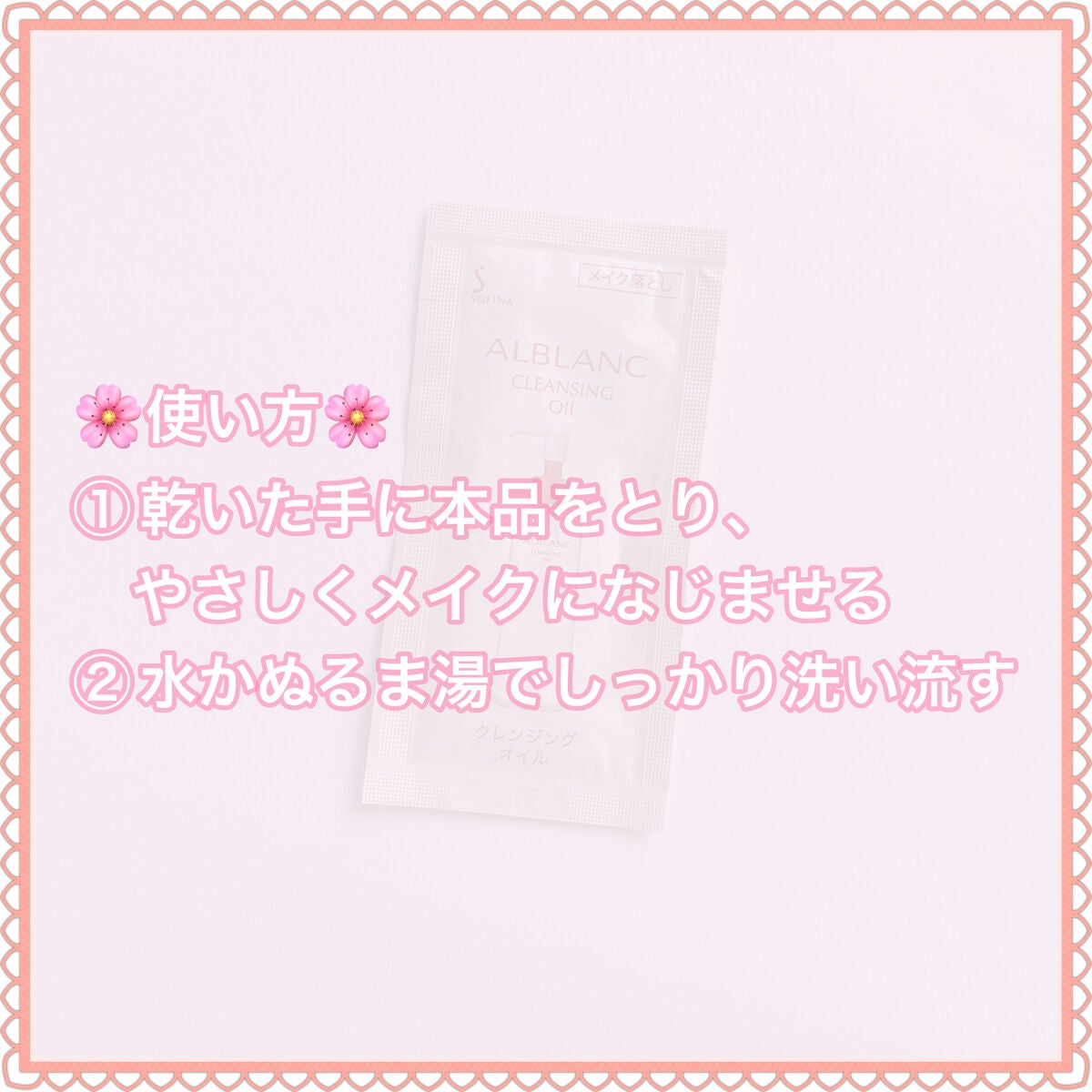 クレンジングオイル/ALBLANC/オイルクレンジングを使ったクチコミ(3枚目)