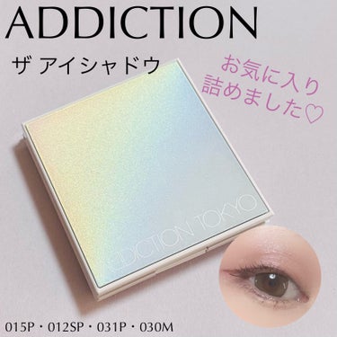 アディクション ザ アイシャドウ スパークル/ADDICTION/シングルアイシャドウを使ったクチコミ（1枚目）