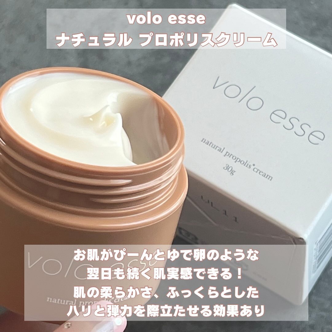 ナチュラルプロポリスクリーム/voloesse/フェイスクリームを使ったクチコミ（2枚目）