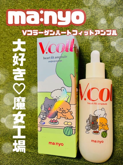 Vコラーゲン ハートフィットアンプル/manyo/美容液を使ったクチコミ(1枚目)