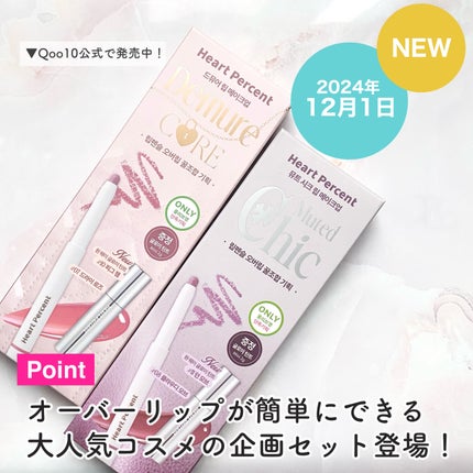 ドットオンムードワンウェイグロイティント/Heart Percent/リップティントを使ったクチコミ(3枚目)