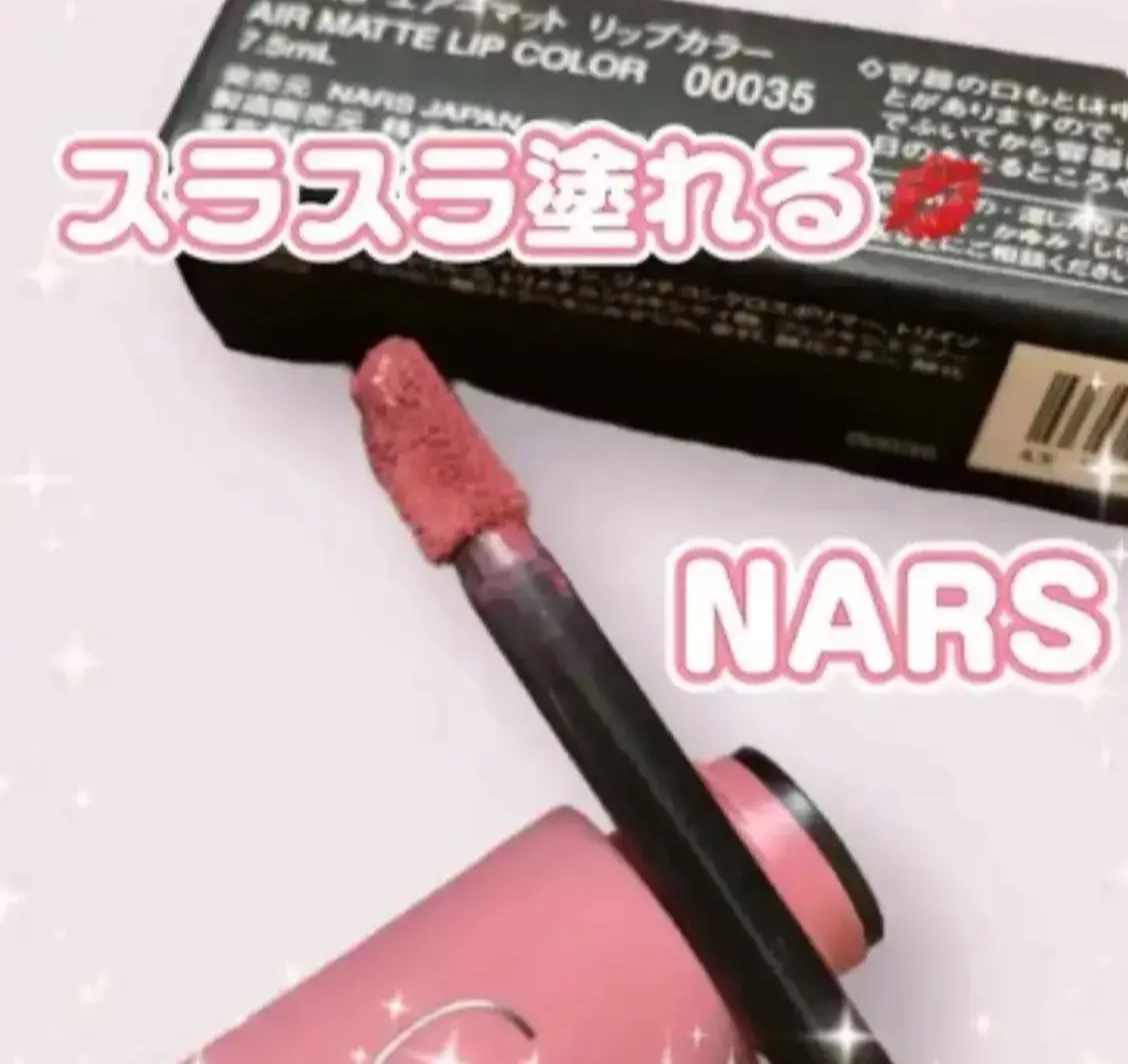 エアーマット リップカラー/NARS/口紅を使ったクチコミ（1枚目）