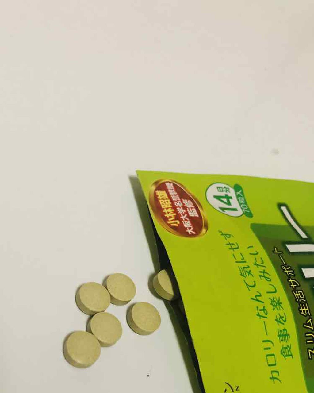 ファイン カロリー気にならないサプリのクチコミ「ファイン カロリー気にならないサプリ。
スーパーのトライアルで499円。

カロリミットに似た.....」（3枚目）