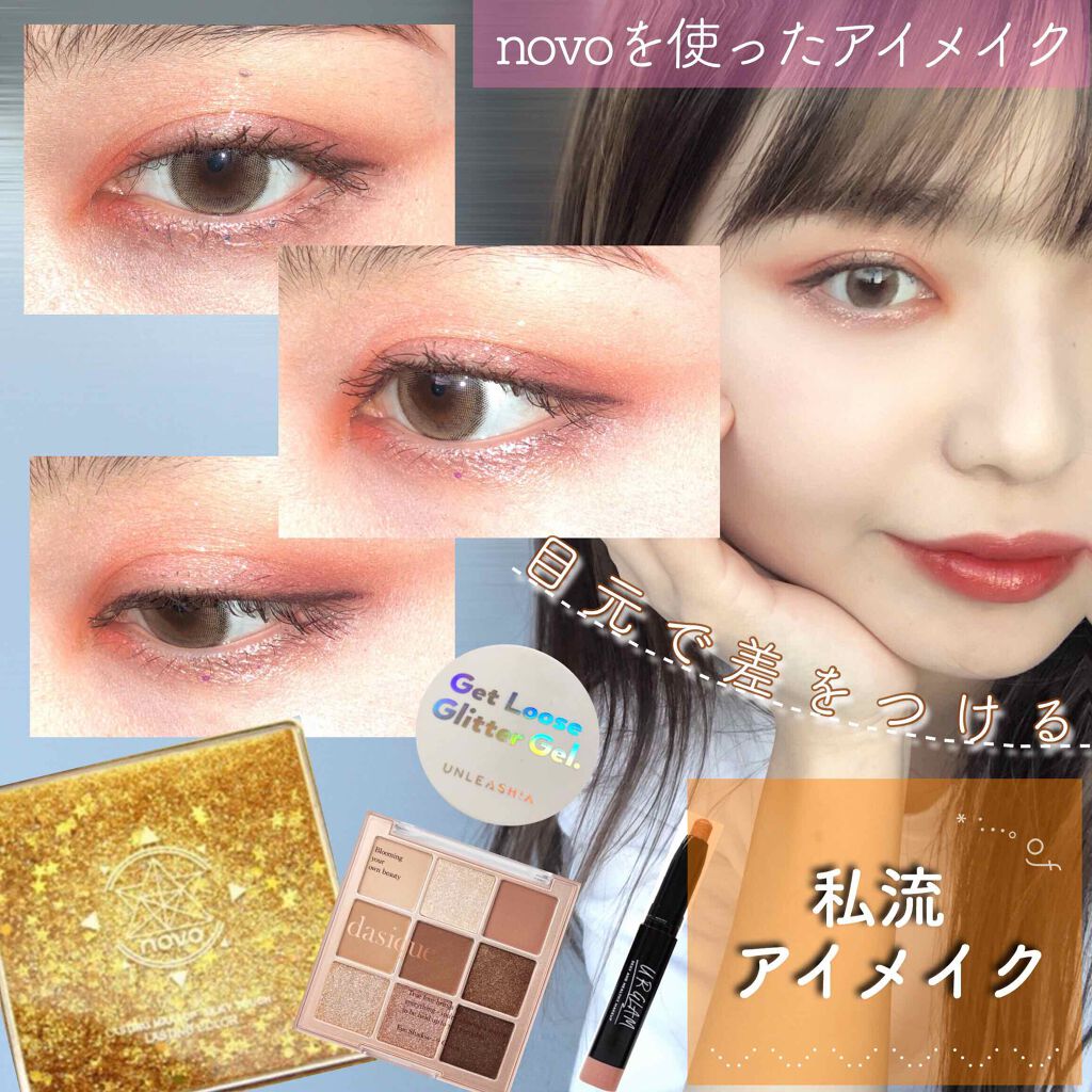 シャドウパレット/dasique/アイシャドウパレットを使ったクチコミ（1枚目）