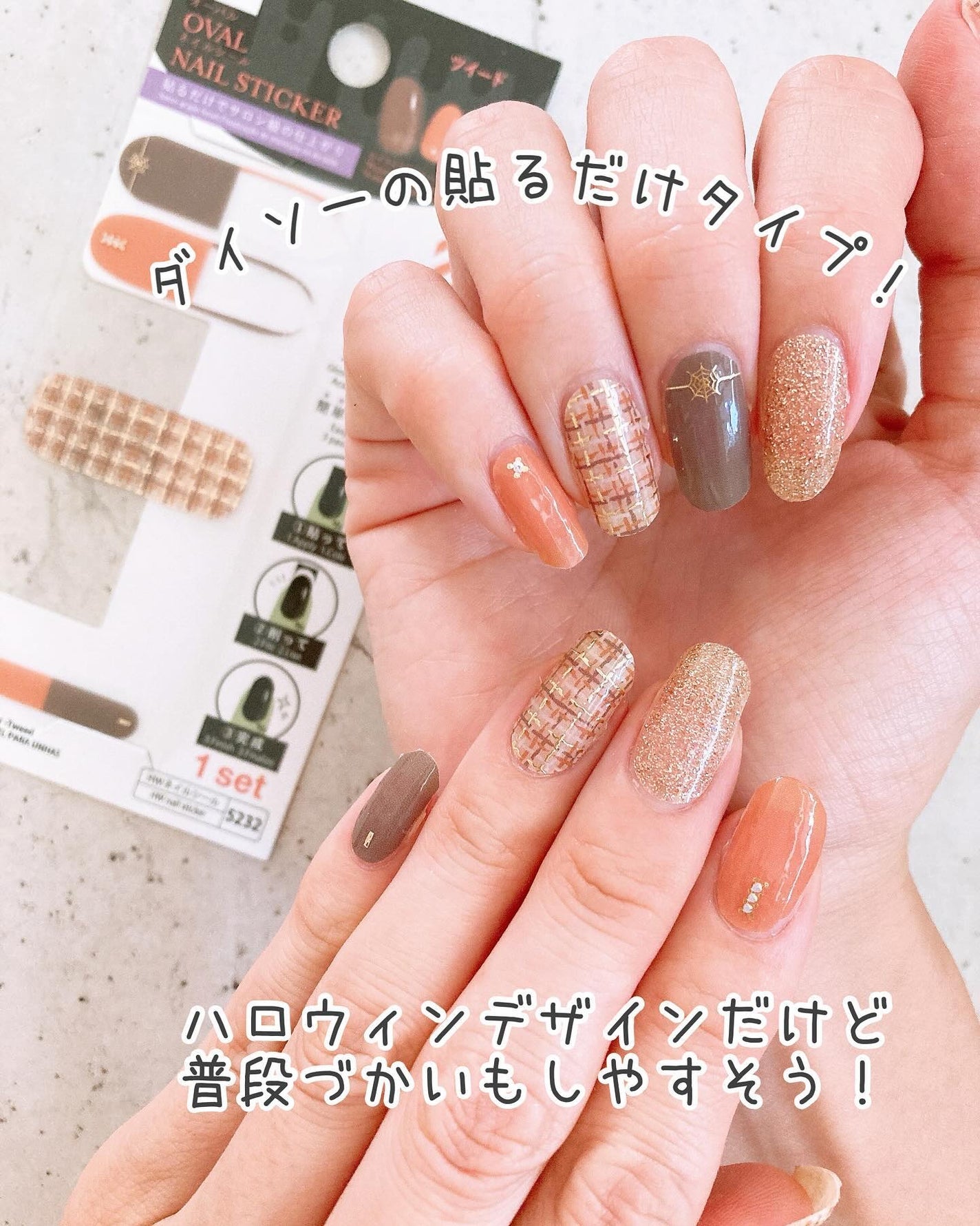 貼るジェルネイル/セリア/ネイルシールを使ったクチコミ(2枚目)