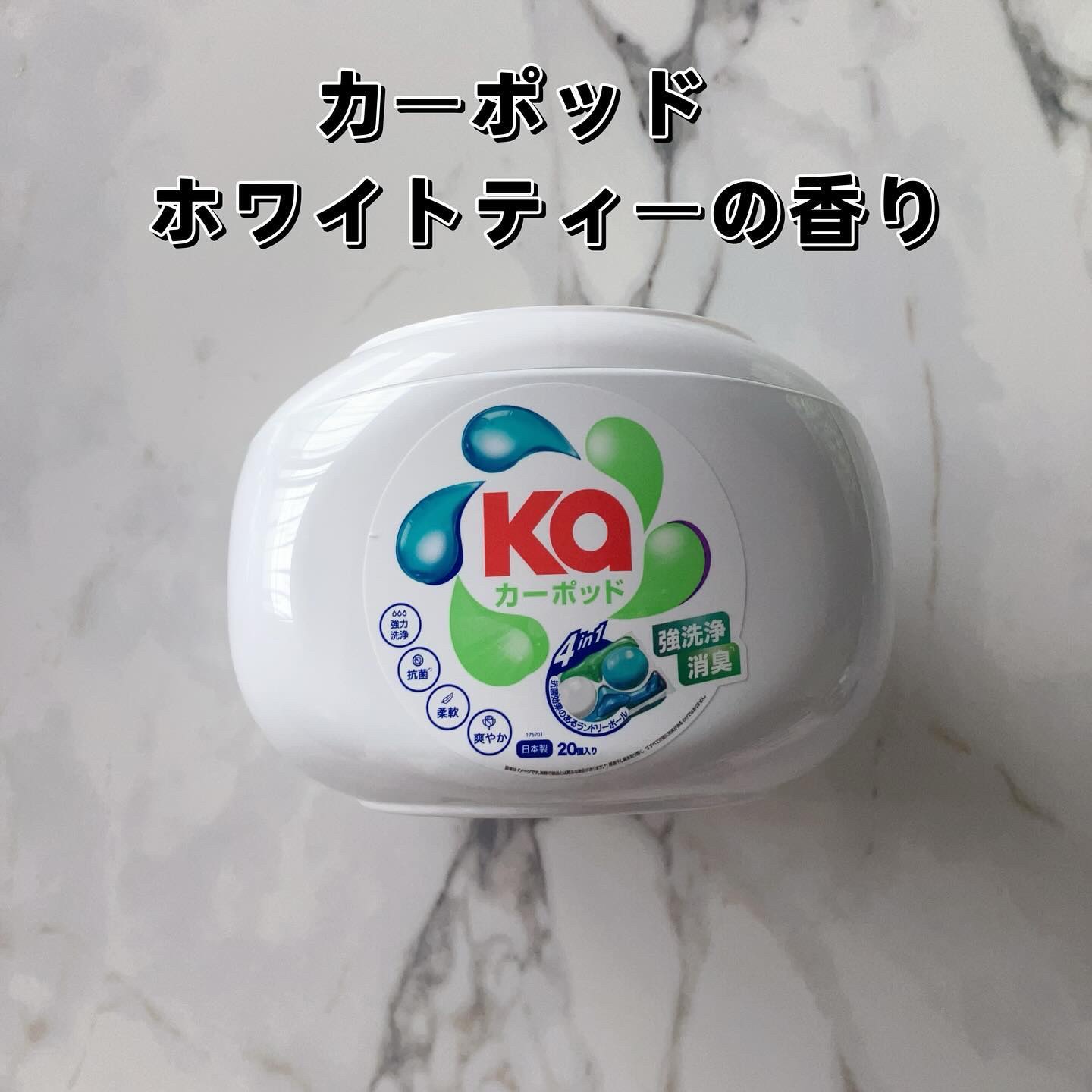 カーポッド/王子製薬/洗濯洗剤を使ったクチコミ（3枚目）