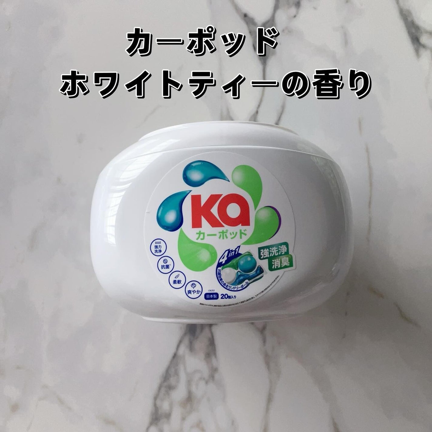 カーポッド/王子製薬/洗濯洗剤を使ったクチコミ(3枚目)