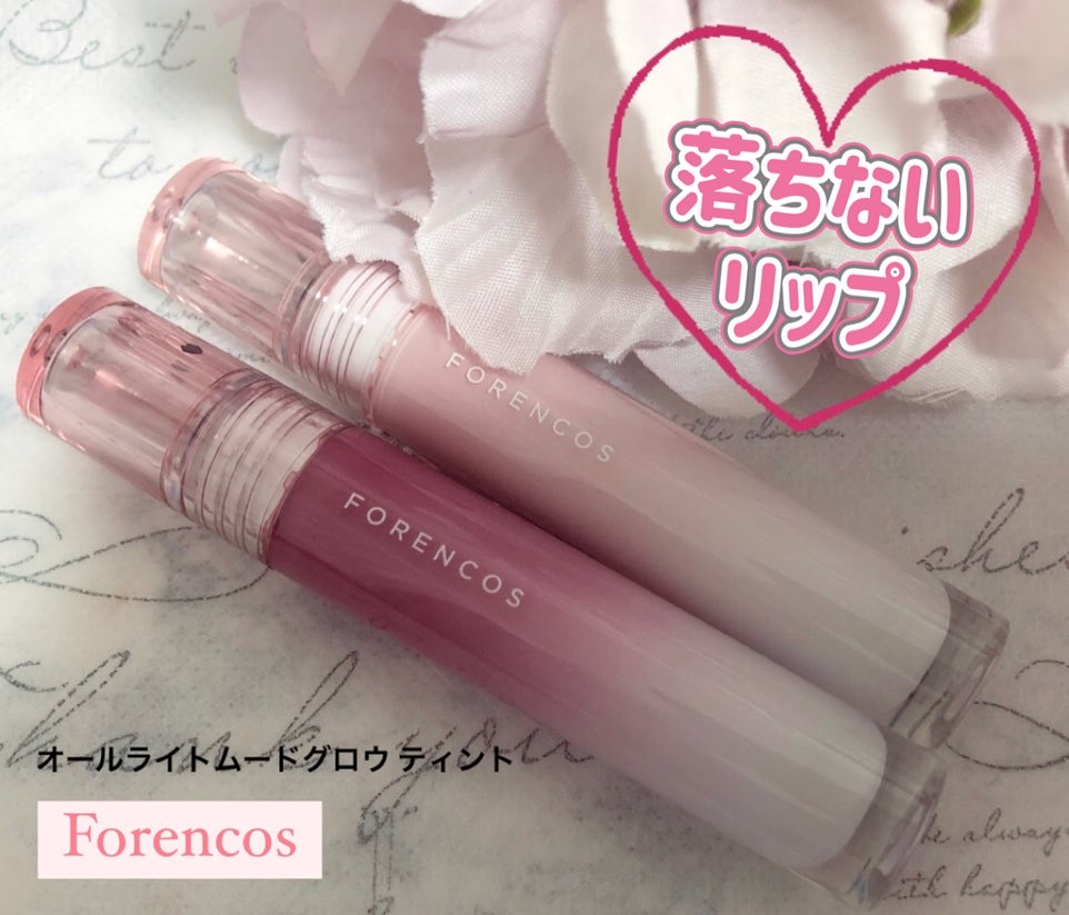 オールライトムードグローティント G09 Chouette/フォレンコス/リップティントを使ったクチコミ（1枚目）