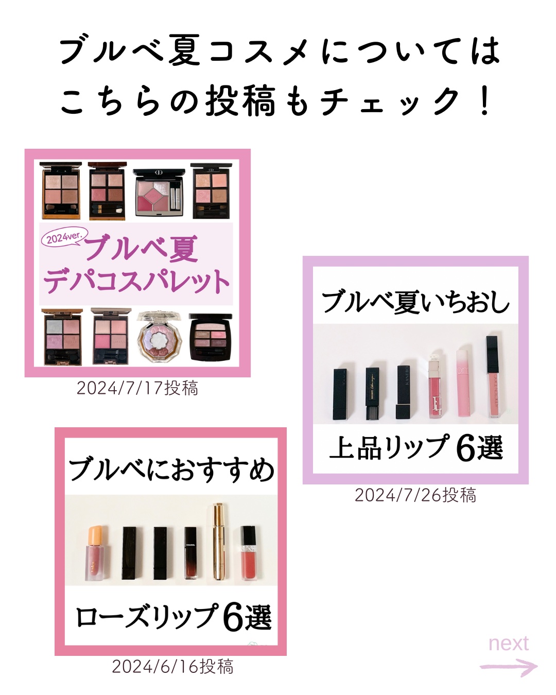 CLINIQUE・キャンメイク・CEZANNE・SUQQUのパウダーチークを使った