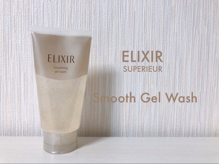 エリクシール シュペリエル スムースジェルウォッシュ/エリクシール/スクラブ・ゴマージュを使ったクチコミ(1枚目)