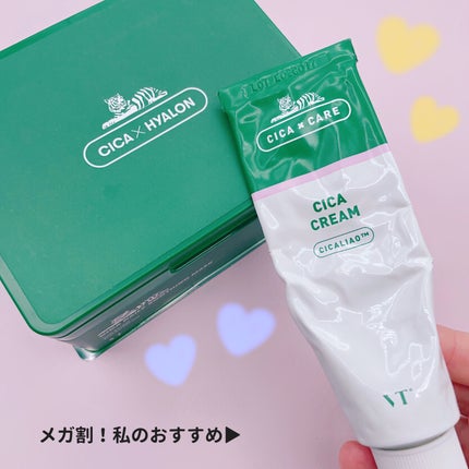 CICA デイリースージングマスク/VT/シートマスク・パックを使ったクチコミ(1枚目)