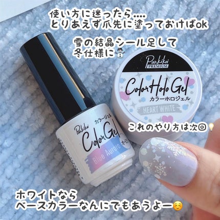 パルP カラーホロジェル/parkikoi/ジェルネイルを使ったクチコミ(5枚目)