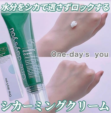 【🌿シカで逃さずロックするクリーム！シカーミングクリーム🌿】


〈 #PR 〉

One-day's you (ワンデイズユー)

◇シカーミングクリーム


\その魅力は/

■肌が欲している水分を