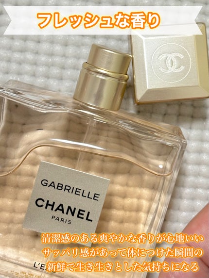 ガブリエル シャネル ロー オードゥ トワレット/CHANEL/香水(レディース)を使ったクチコミ(3枚目)