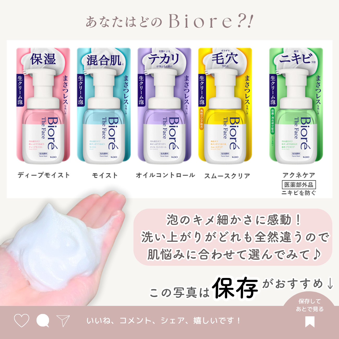 ビオレ ザフェイス 泡洗顔料 モイスト/ビオレ/泡洗顔を使ったクチコミ（3枚目）