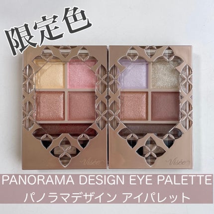 パノラマデザイン アイパレット/Visée/アイシャドウパレットを使ったクチコミ(1枚目)
