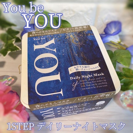 デイリーナイトマスク/You be YOU/シートマスク・パックを使ったクチコミ(1枚目)