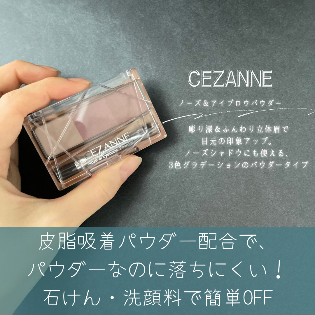 ノーズ＆アイブロウパウダー 04 モーヴブラウン/CEZANNE/パウダーアイブロウを使ったクチコミ（2枚目）