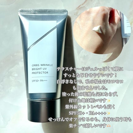 オルビス リンクルブライトUVプロテクター/オルビス/日焼け止めクリームを使ったクチコミ(2枚目)