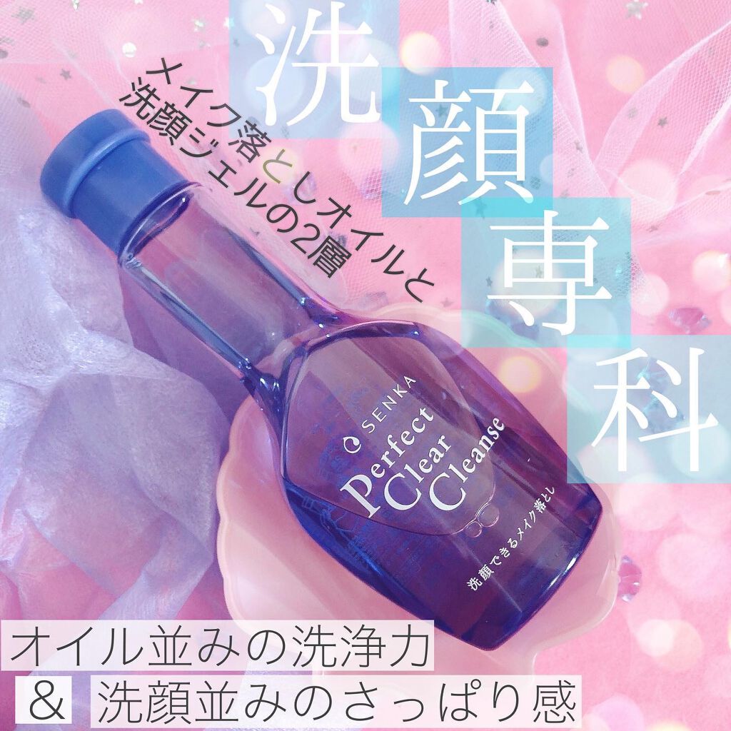 洗顔専科　パーフェクトクリアクレンズ 170ml/SENKA（専科）/クレンジングジェルを使ったクチコミ（1枚目）