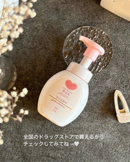泡の洗顔料/カウブランド無添加/泡洗顔を使ったクチコミ(5枚目)