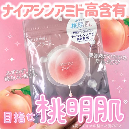 潤いバリアセラムマスク N/ももぷり/シートマスク・パックを使ったクチコミ(1枚目)