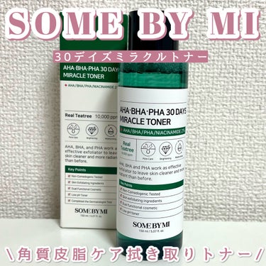 AHA·BHA·PHA 30デイズミラクルトナー/SOME BY MI/化粧水を使ったクチコミ（1枚目）