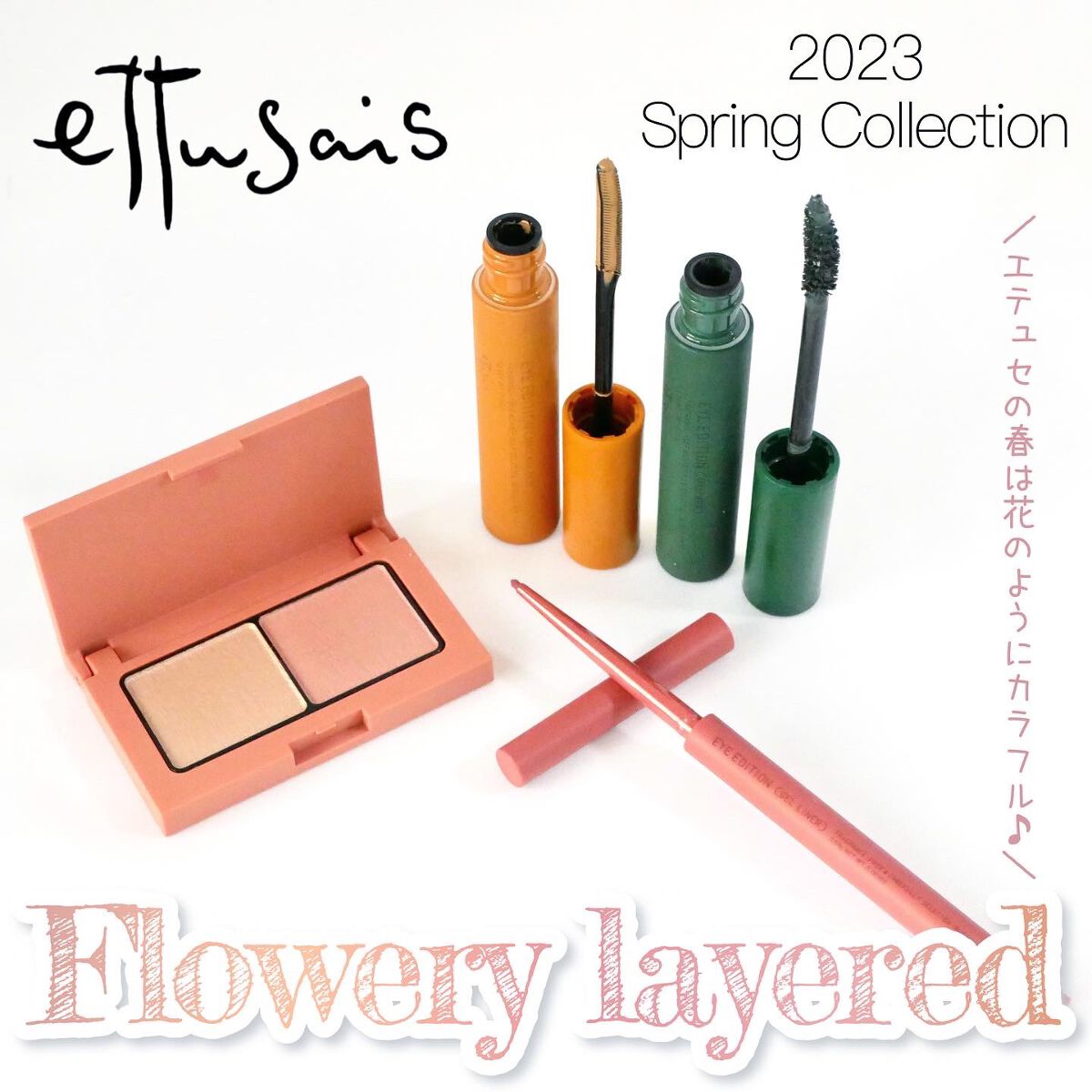 エテュセ アイエディション(カラーパレット)/ettusais/アイシャドウパレットを使ったクチコミ（1枚目）