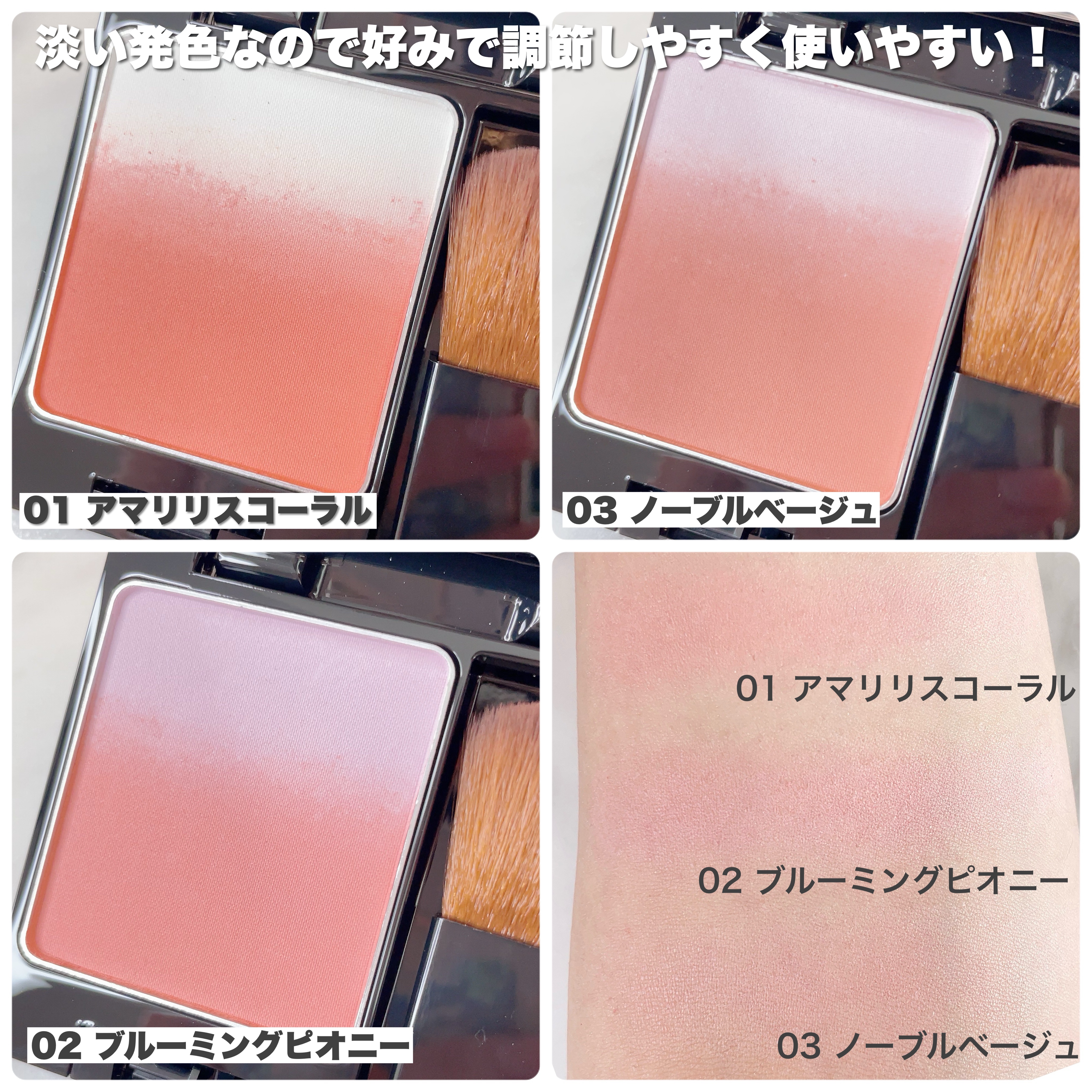 B.A 3Dオアシス ブラッシュ 03 ノーブルベージュ/B.A/パウダーチークを使ったクチコミ（3枚目）