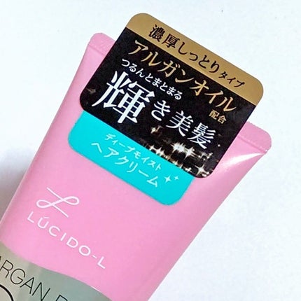 オイルトリートメント #ディープモイストヘアクリーム/ルシードエル/ヘアオイルを使ったクチコミ(4枚目)