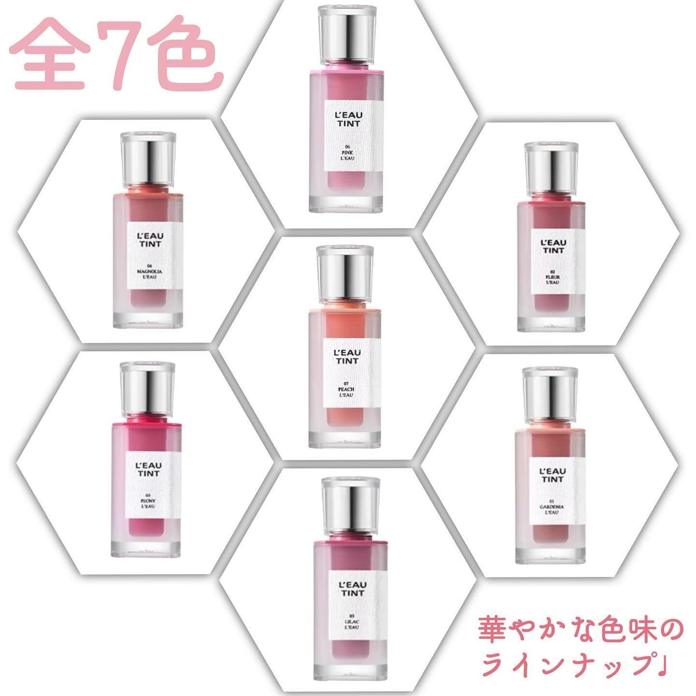 えな on LIPS 「重ねても、そのままでも、軽くて華やか♩テンションあがる春にぴっ..」(6枚目)