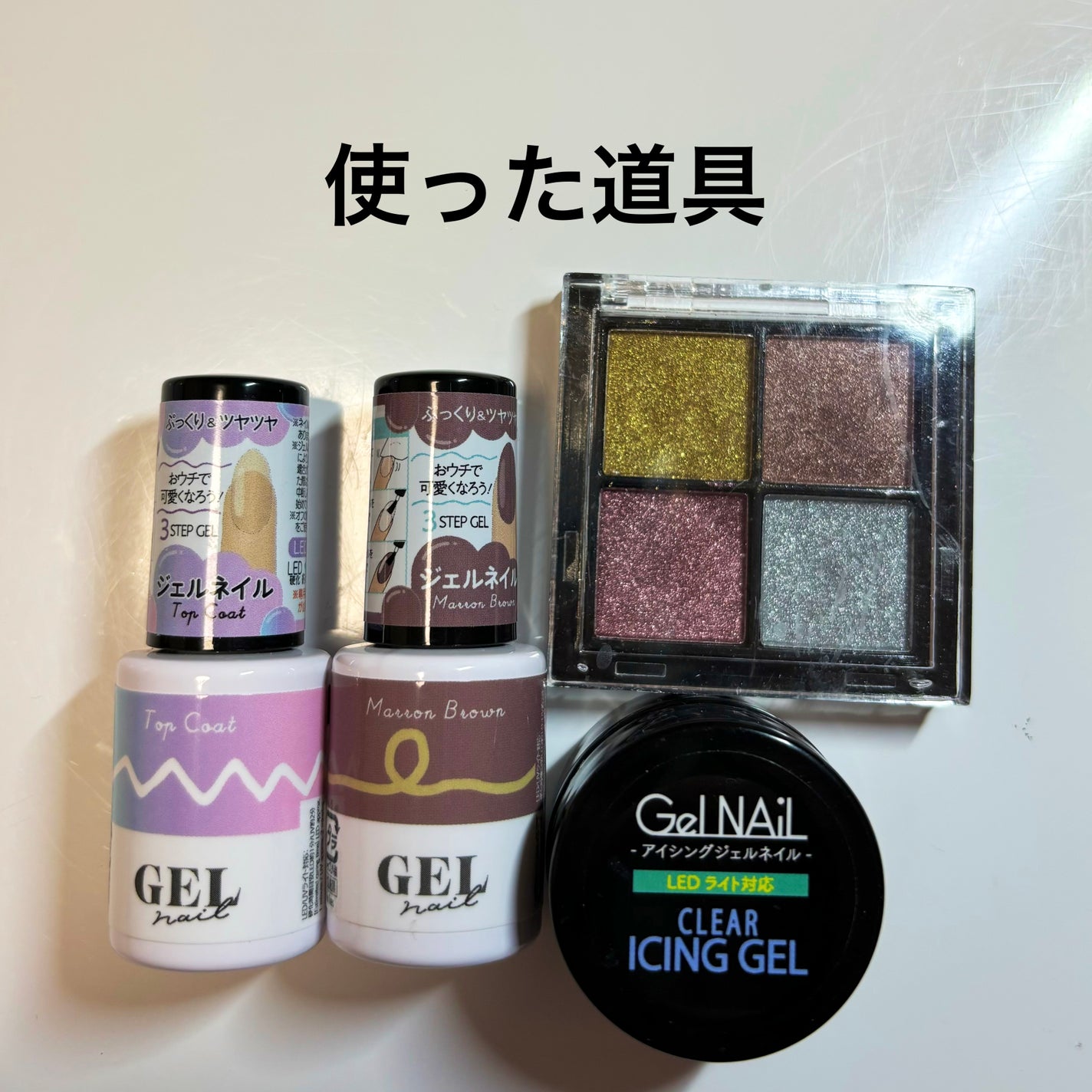 BRG ジェルネイル/DAISO/ジェルネイルを使ったクチコミ(2枚目)