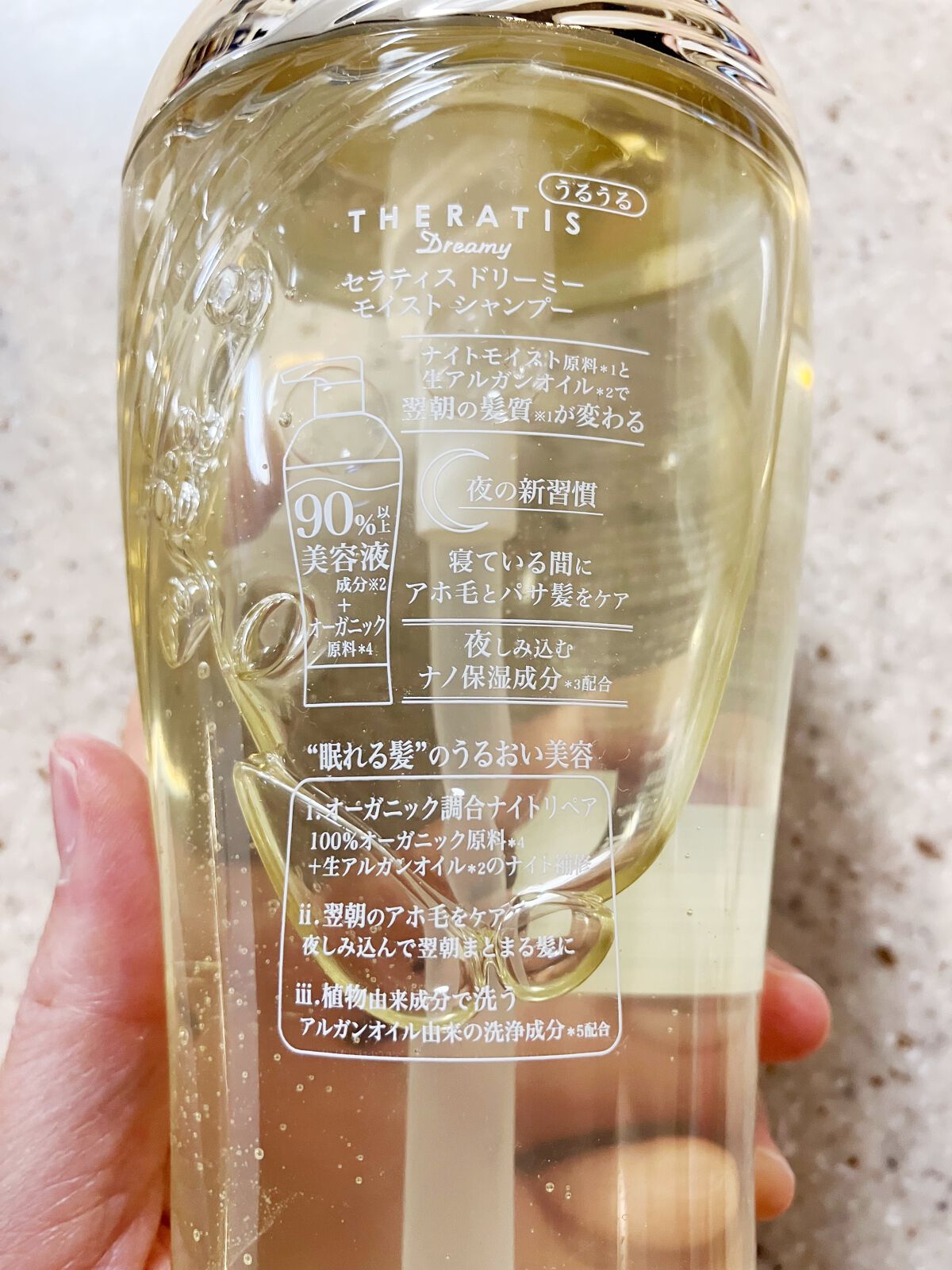 ドリーミー モイスト シャンプー/ヘアトリートメント/THERATIS/市販シャンプーを使ったクチコミ(2枚目)
