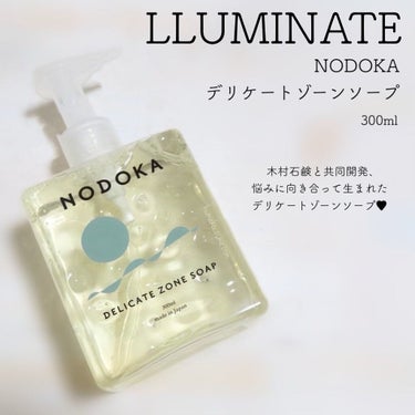 NODOKA デリケートゾーンソープ/ILLUMINATE/デリケートゾーンケアを使ったクチコミ（1枚目）