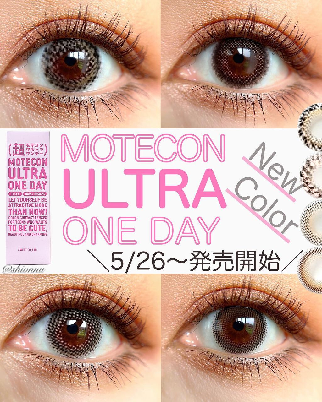 超モテコンウルトラワンデー/モテコン/ワンデー（１DAY）カラコンを使ったクチコミ（1枚目）