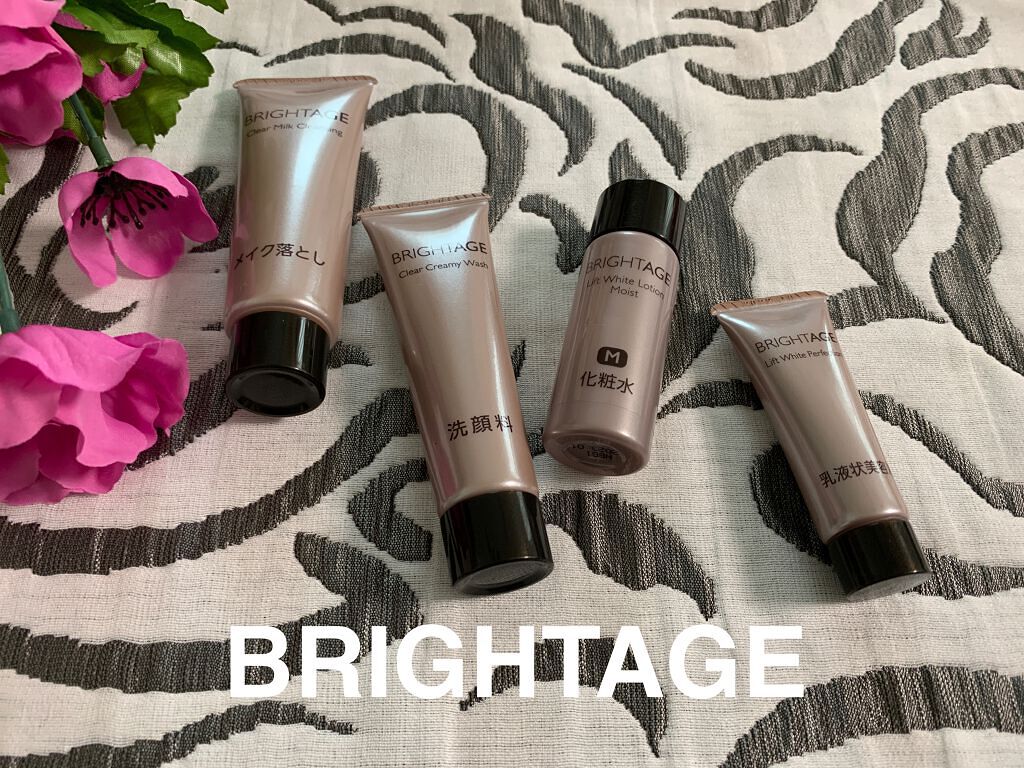 トラベルセット/BRIGHTAGE/トライアルキットを使ったクチコミ（1枚目）